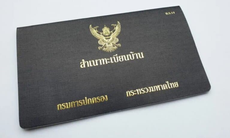 ย้ายทะเบียนบ้านปลายทางผ่านแอพ ThaID ง่าย สะดวก จบในมือถือ