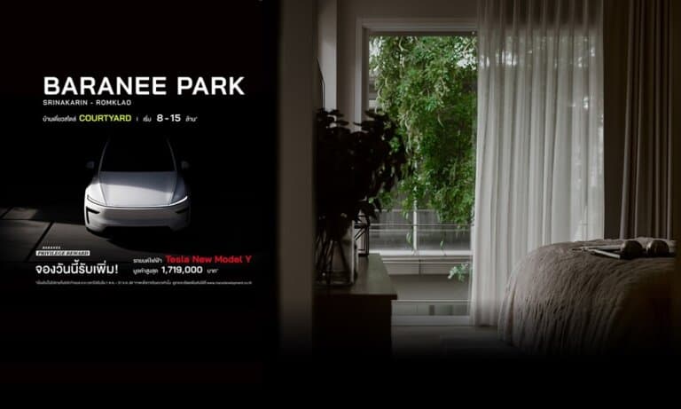 บารานี พาร์ค ศรีนครินทร์ – ร่มเกล้า เปิดตัวแคมเปญพิเศษ แจกรถยนต์ไฟฟ้า Tesla New Model Y